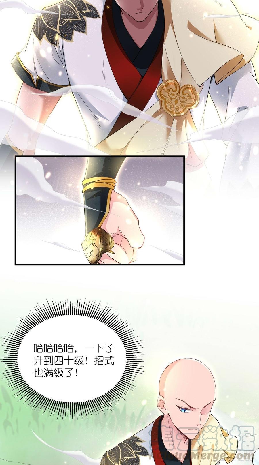 🍲最强唐玄奘（史上第一唐玄奘） 第92话 令人惊喜的，四大天王 第9页