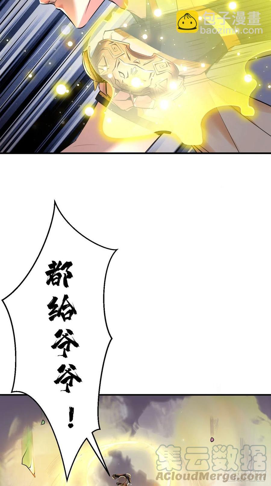 🍲最强唐玄奘（史上第一唐玄奘） 第94话 玉帝，你不行啊~ 第22页