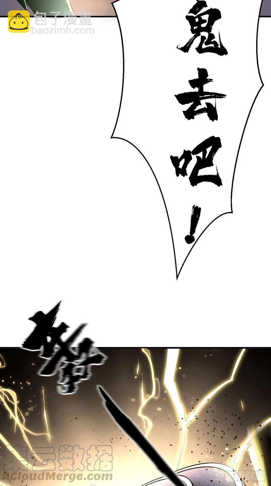 🍲最强唐玄奘（史上第一唐玄奘） 第94话 玉帝，你不行啊~ 第25页