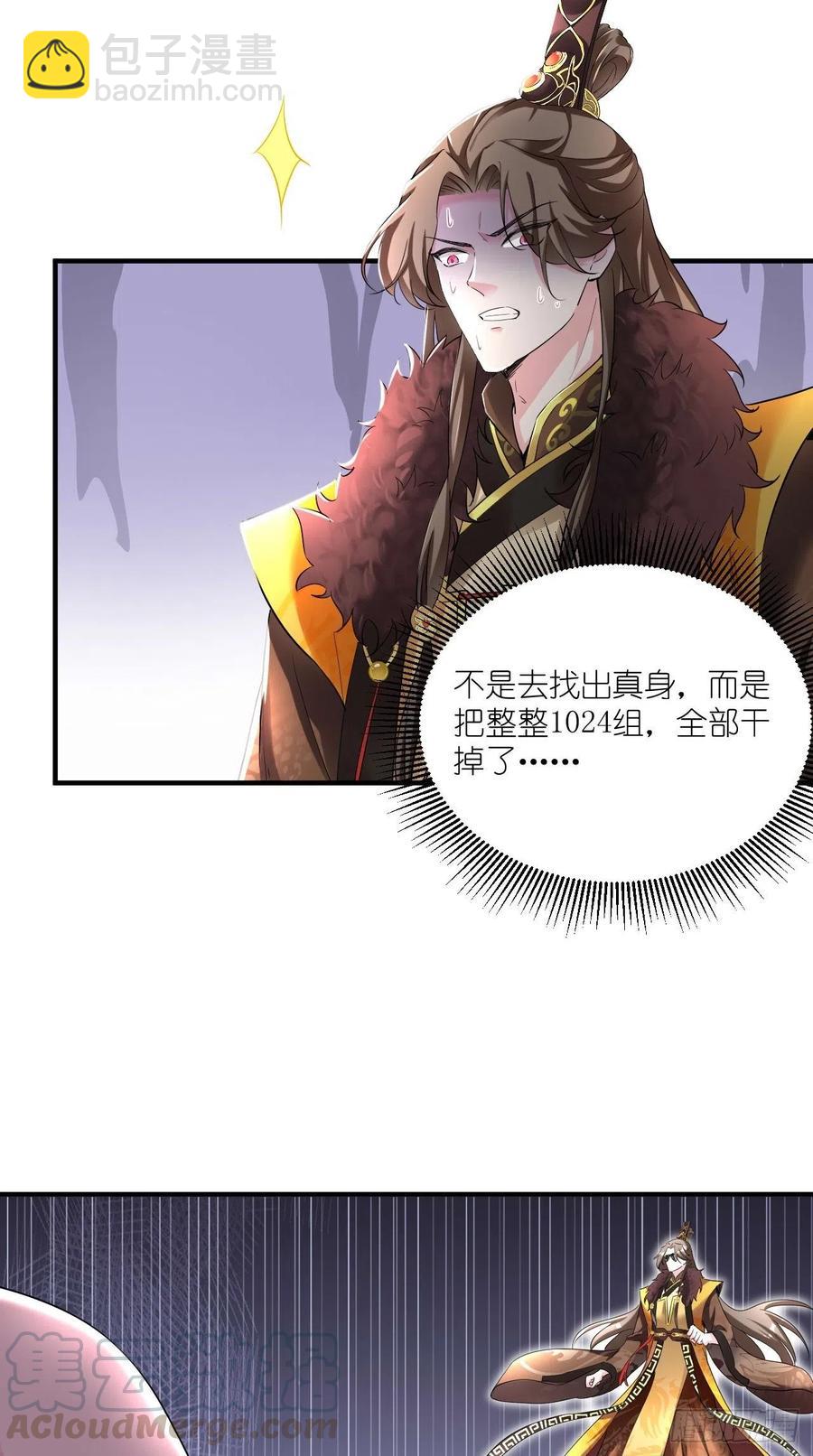 🍲最强唐玄奘（史上第一唐玄奘） 第94话 玉帝，你不行啊~ 第28页