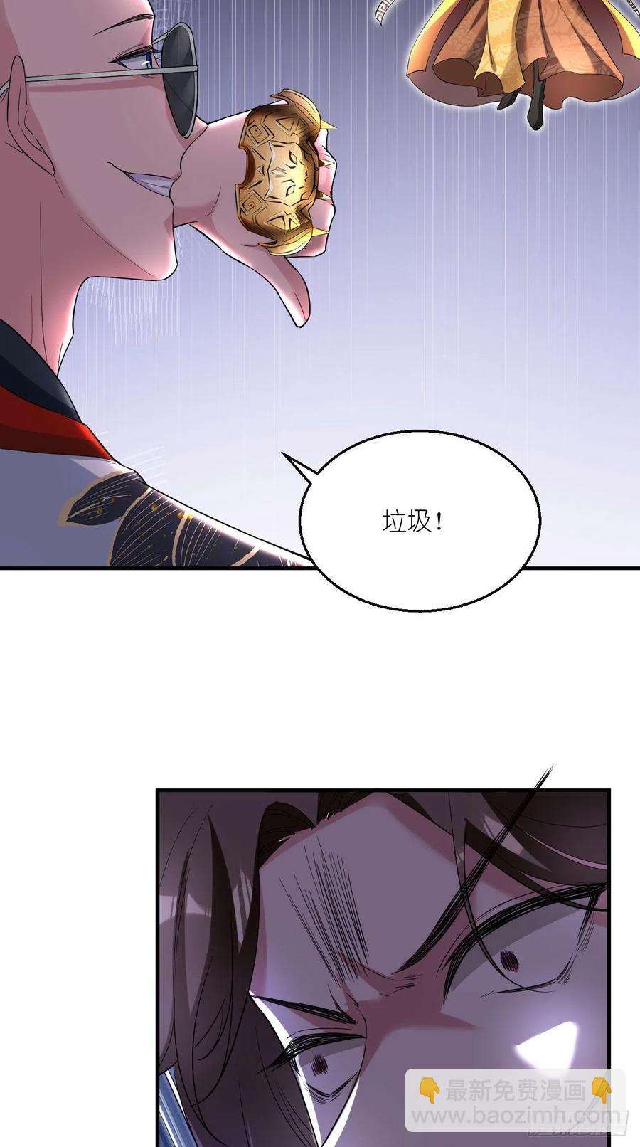 🍲最强唐玄奘（史上第一唐玄奘） 第94话 玉帝，你不行啊~ 第29页