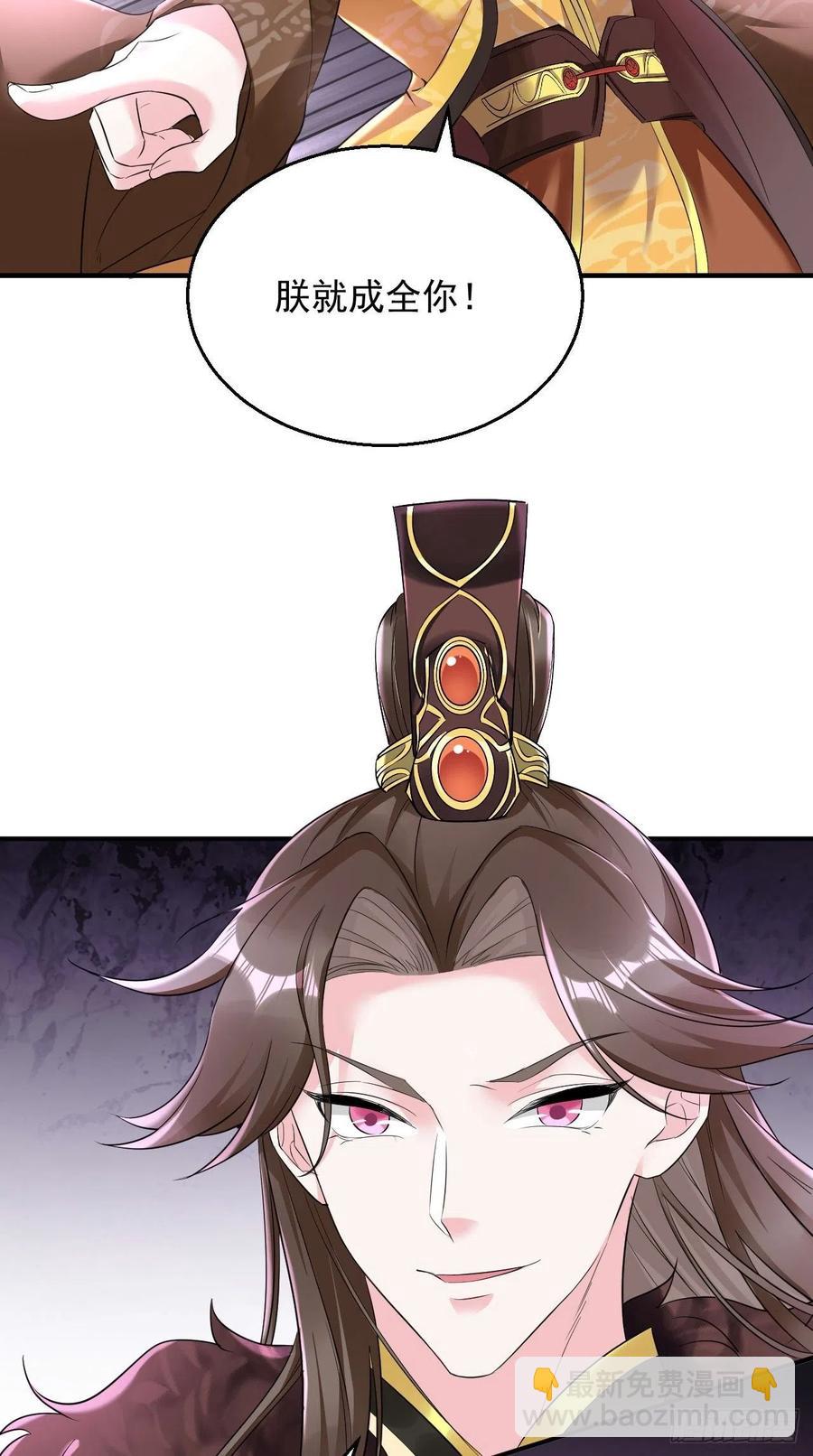 🍲最强唐玄奘（史上第一唐玄奘） 第94话 玉帝，你不行啊~ 第5页