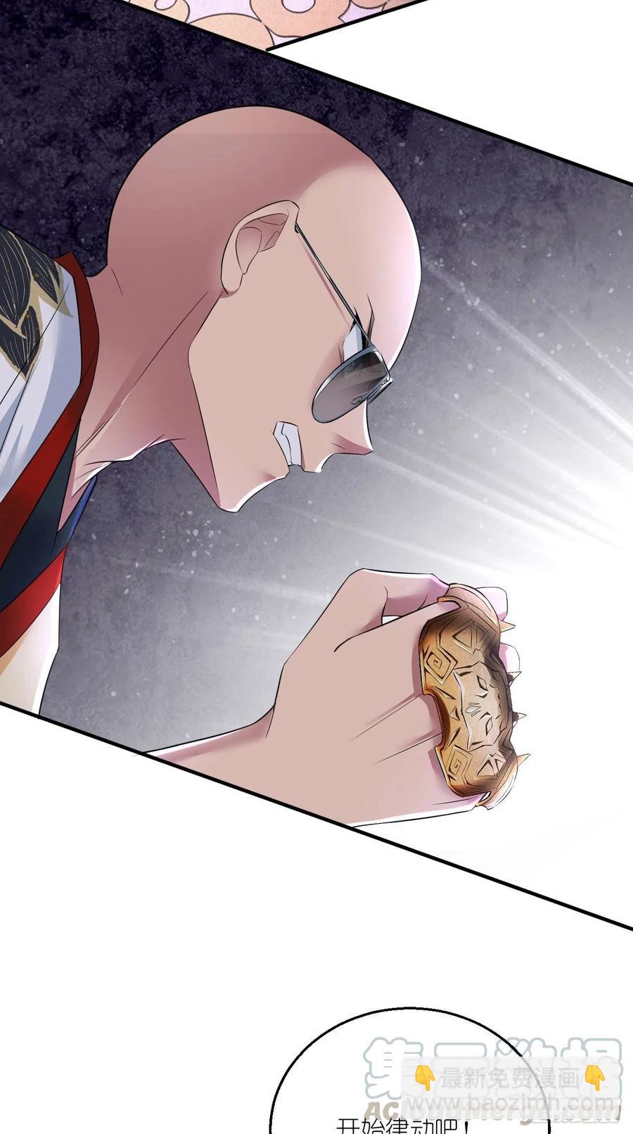 🍲最强唐玄奘（史上第一唐玄奘） 第94话 玉帝，你不行啊~ 第7页
