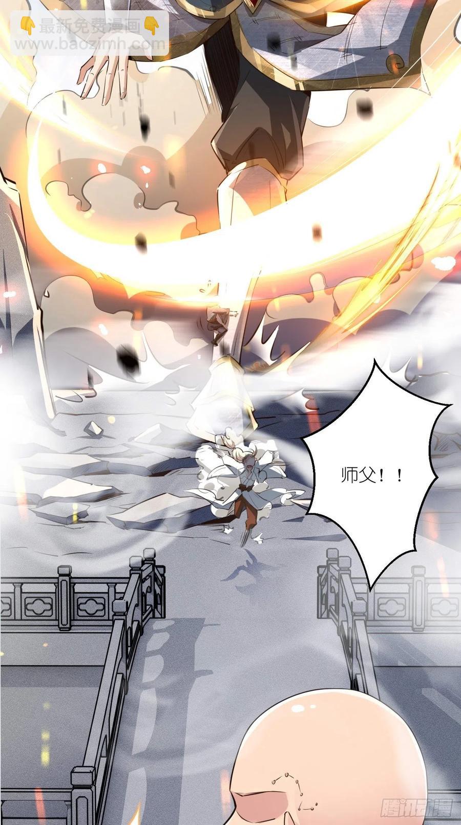 🍲最强唐玄奘（史上第一唐玄奘） 第95话 真·猪队友 第10页