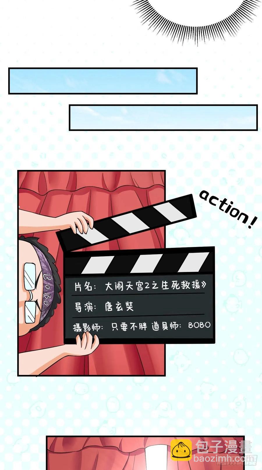 🍲最强唐玄奘（史上第一唐玄奘） 第95话 真·猪队友 第14页