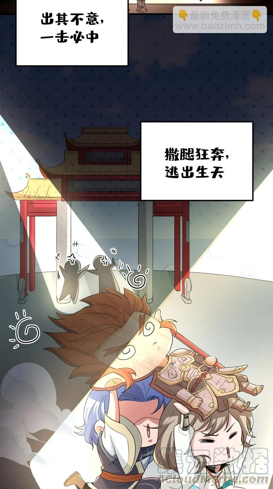 🍲最强唐玄奘（史上第一唐玄奘） 第95话 真·猪队友 第17页