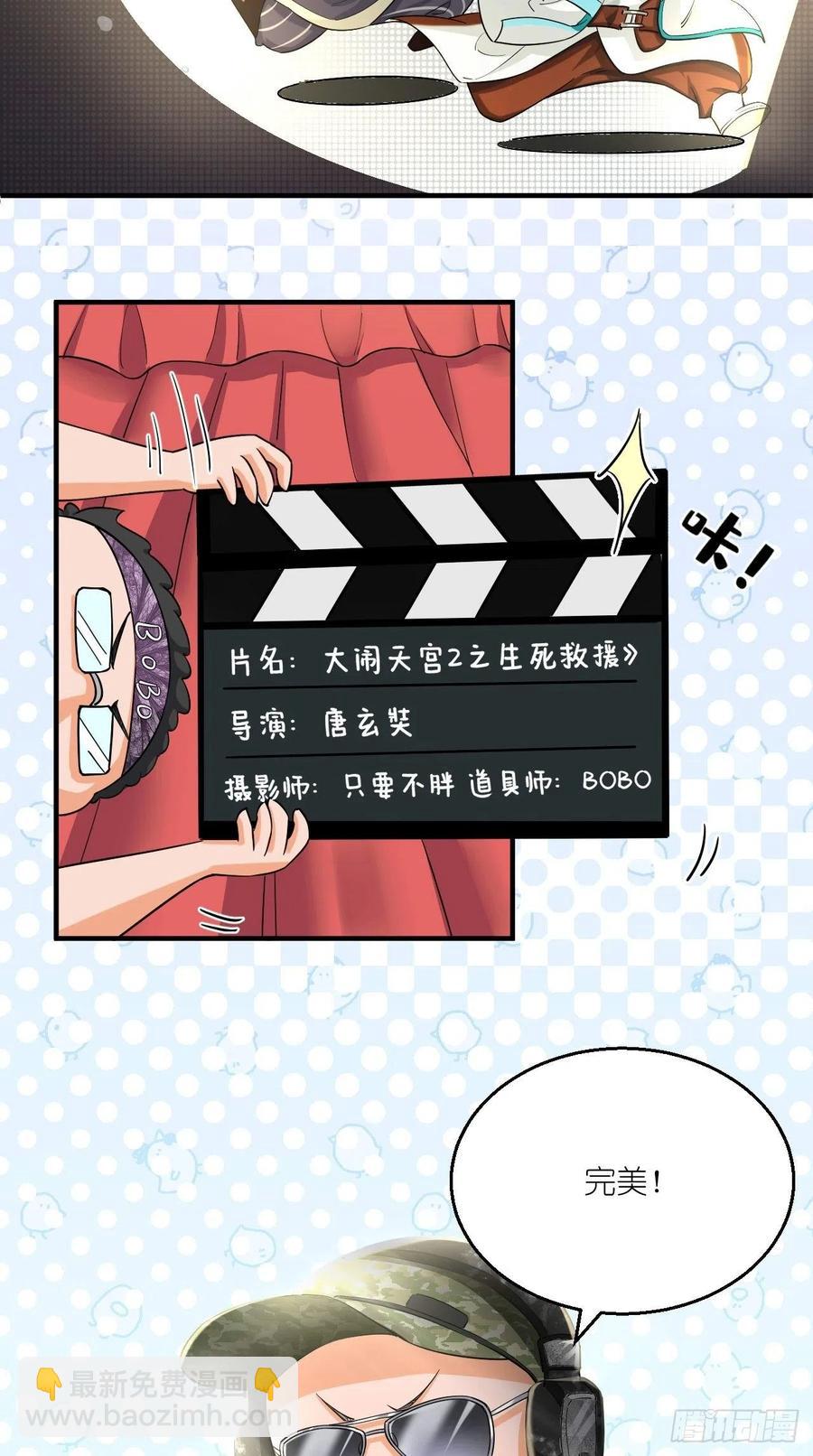 🍲最强唐玄奘（史上第一唐玄奘） 第95话 真·猪队友 第18页