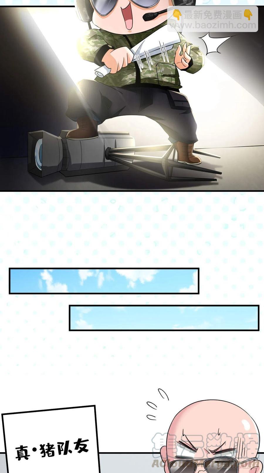 🍲最强唐玄奘（史上第一唐玄奘） 第95话 真·猪队友 第19页