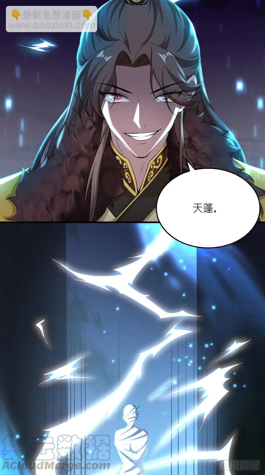🍲最强唐玄奘（史上第一唐玄奘） 第95话 真·猪队友 第33页