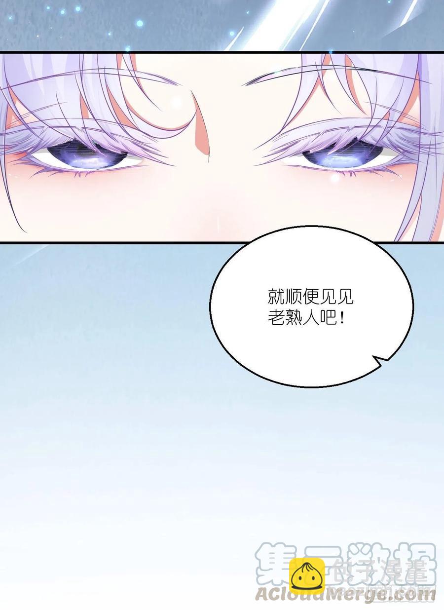 🍲最强唐玄奘（史上第一唐玄奘） 第95话 真·猪队友 第37页