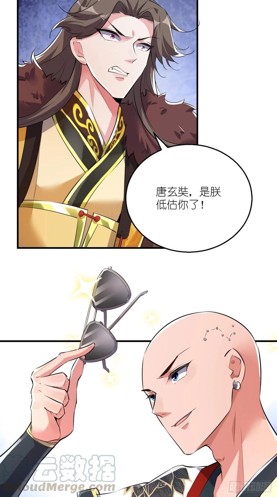 🍲最强唐玄奘（史上第一唐玄奘） 第95话 真·猪队友 第5页
