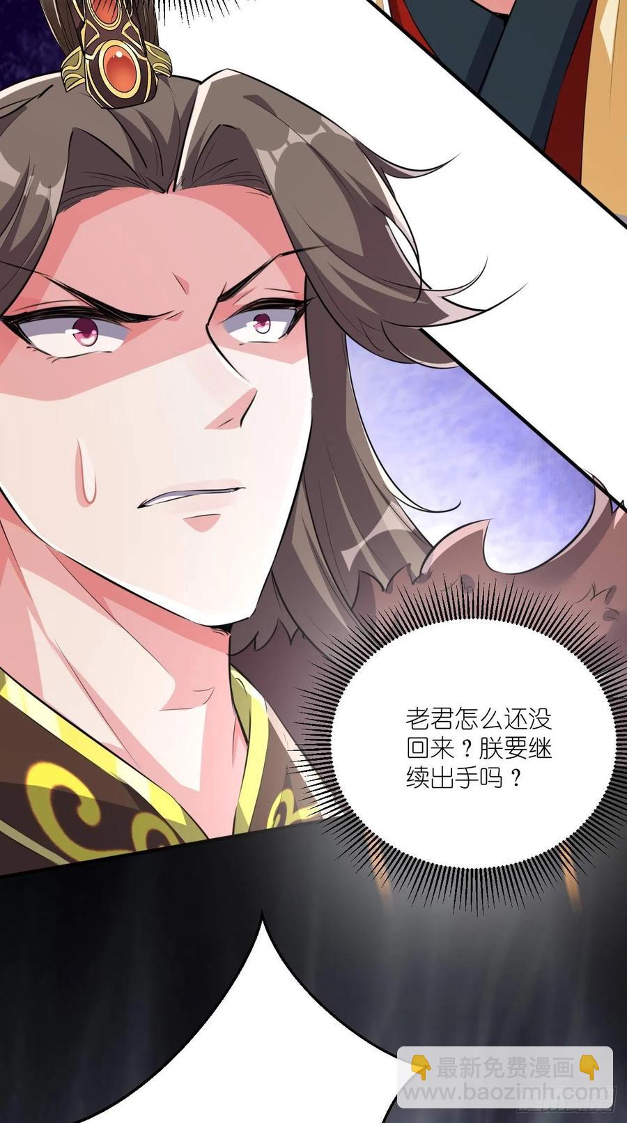🍲最强唐玄奘（史上第一唐玄奘） 第95话 真·猪队友 第8页