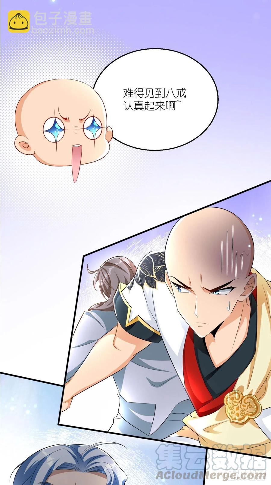 🍲最强唐玄奘（史上第一唐玄奘） 第97话 这是什么黑科技？！ 第11页