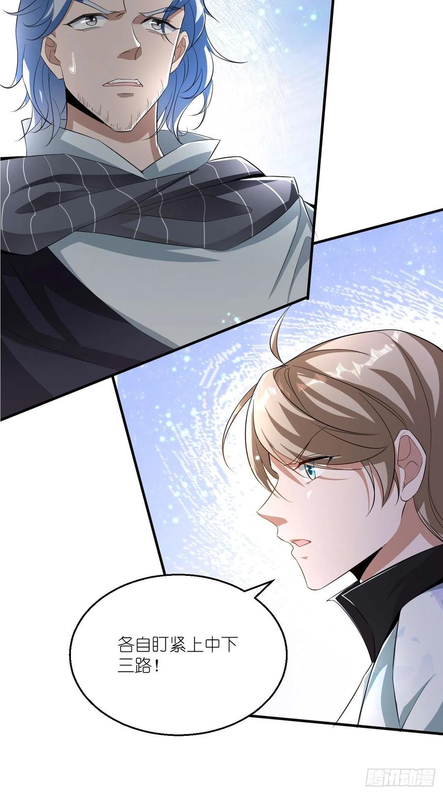 🍲最强唐玄奘（史上第一唐玄奘） 第97话 这是什么黑科技？！ 第12页