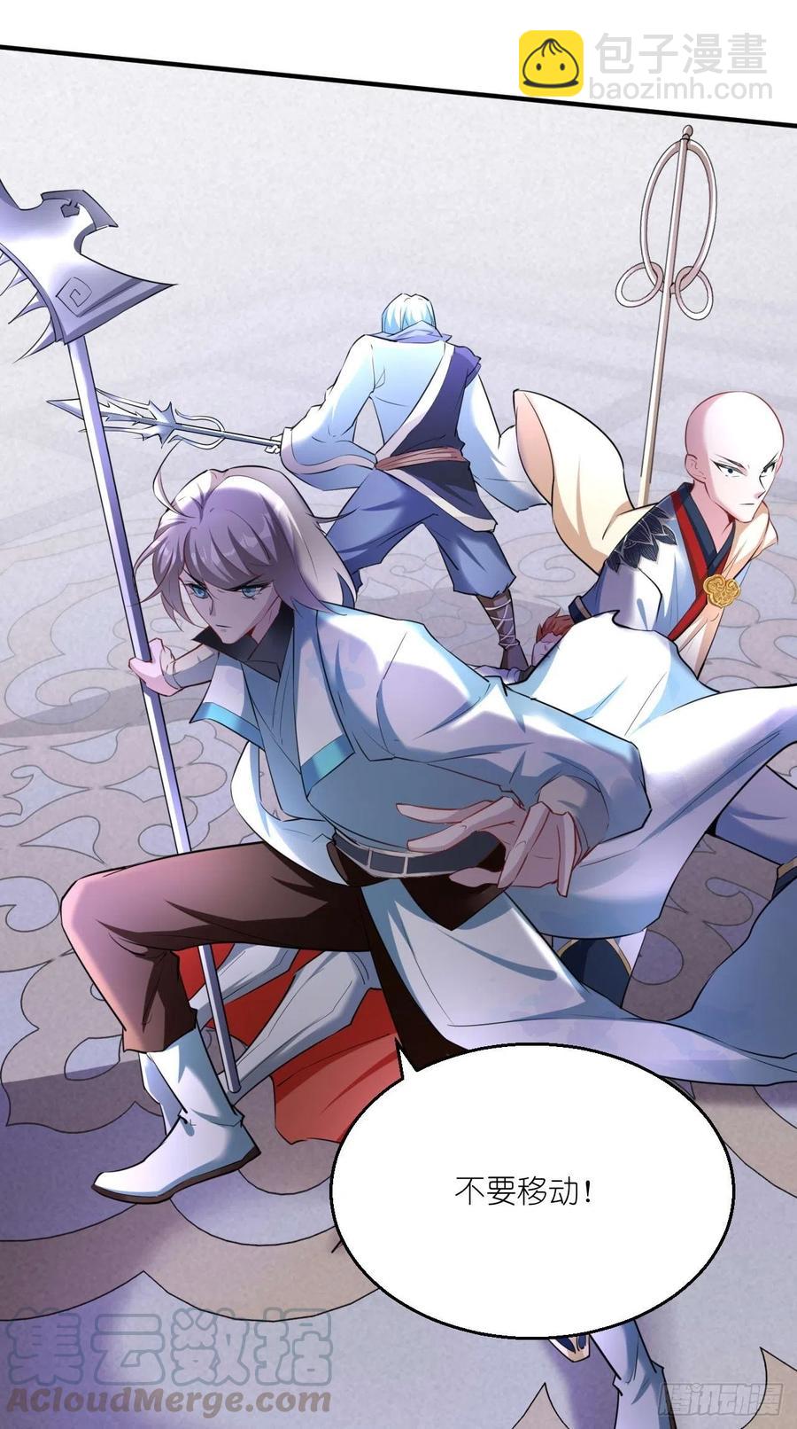 🍲最强唐玄奘（史上第一唐玄奘） 第97话 这是什么黑科技？！ 第13页