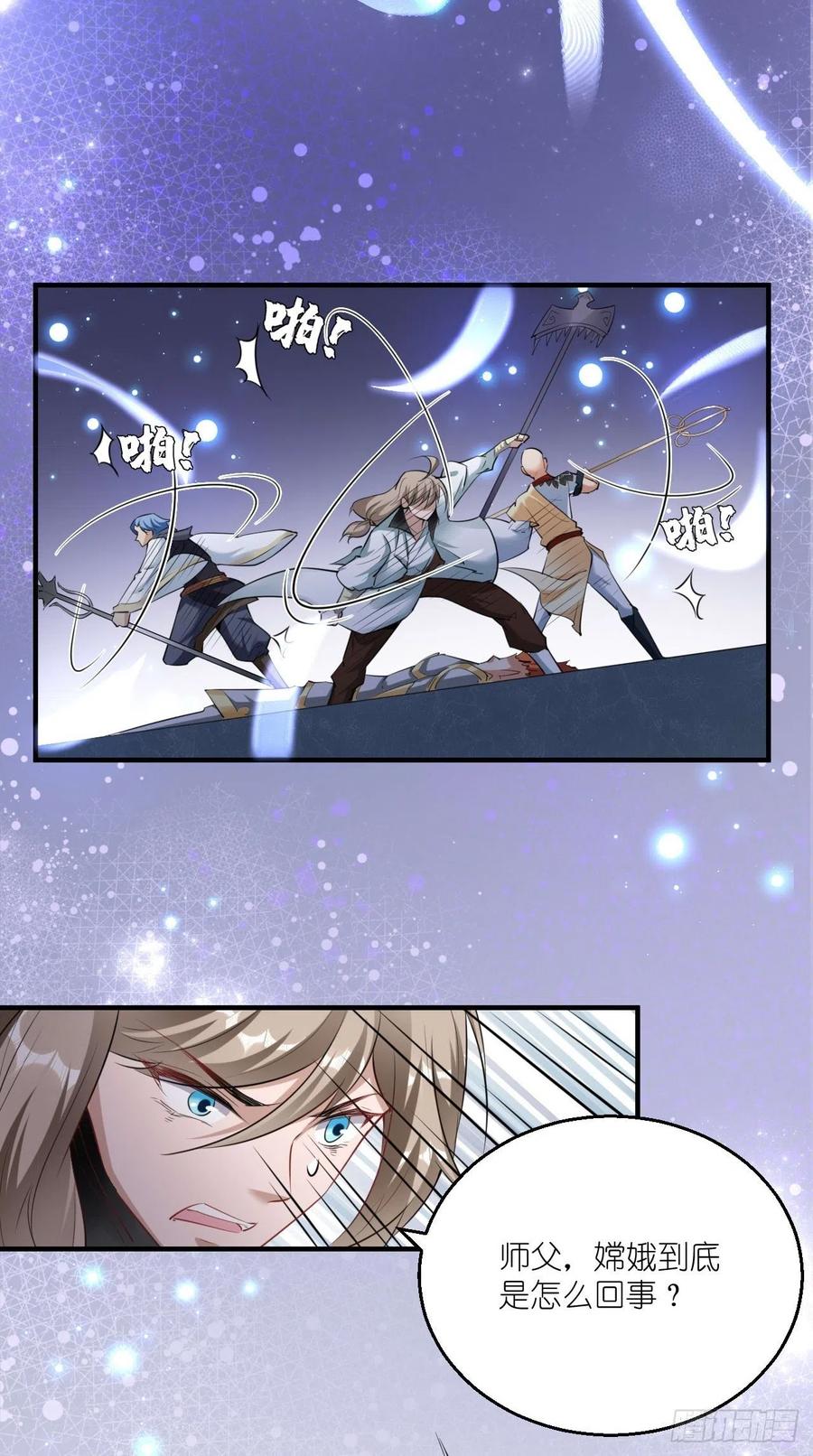 🍲最强唐玄奘（史上第一唐玄奘） 第97话 这是什么黑科技？！ 第16页