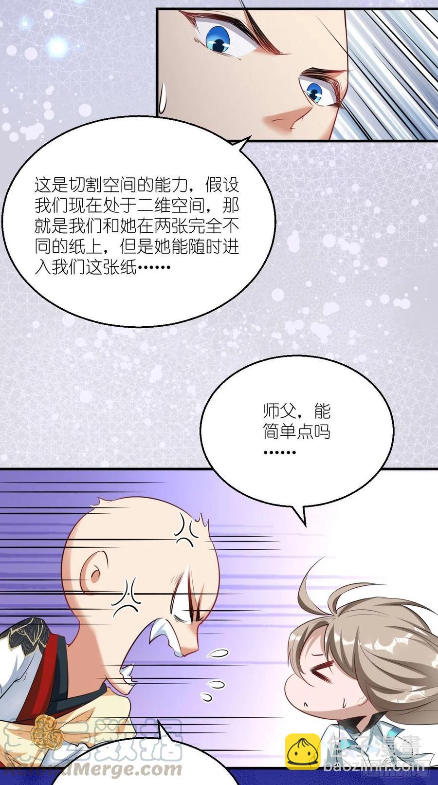🍲最强唐玄奘（史上第一唐玄奘） 第97话 这是什么黑科技？！ 第17页