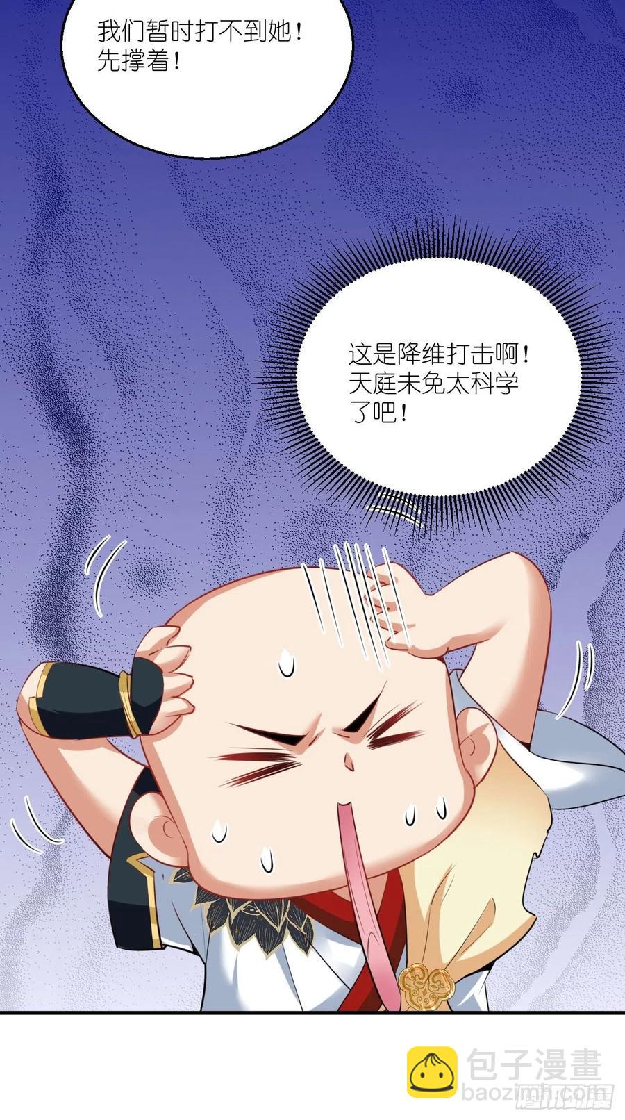 🍲最强唐玄奘（史上第一唐玄奘） 第97话 这是什么黑科技？！ 第18页