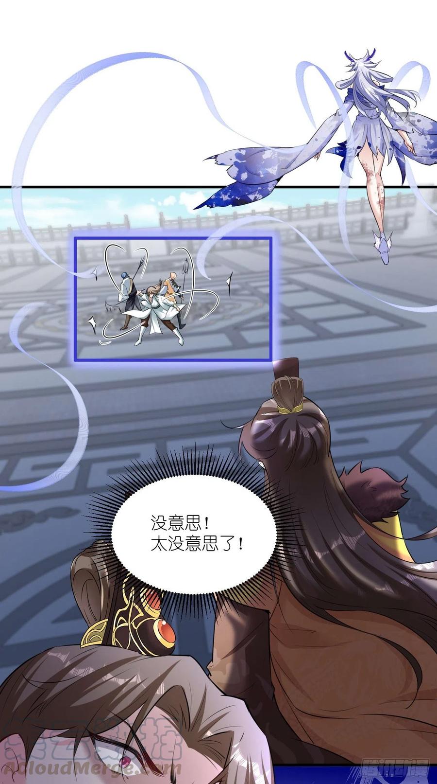 🍲最强唐玄奘（史上第一唐玄奘） 第97话 这是什么黑科技？！ 第19页