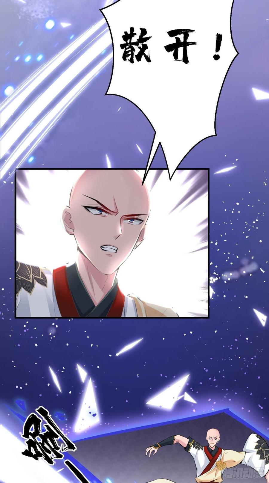 🍲最强唐玄奘（史上第一唐玄奘） 第97话 这是什么黑科技？！ 第24页