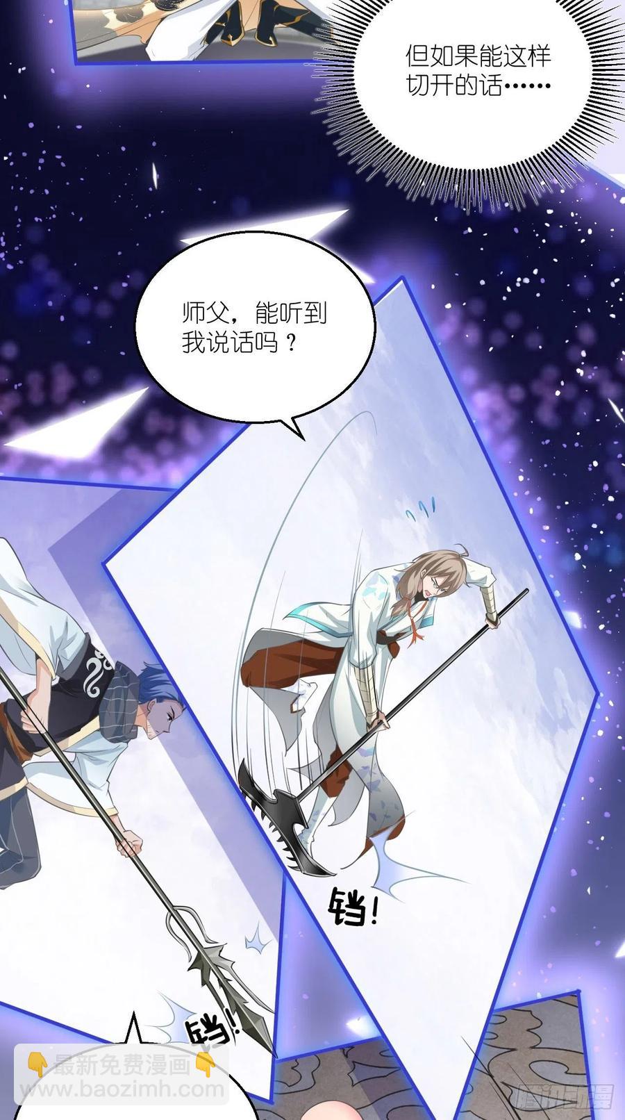 🍲最强唐玄奘（史上第一唐玄奘） 第97话 这是什么黑科技？！ 第28页