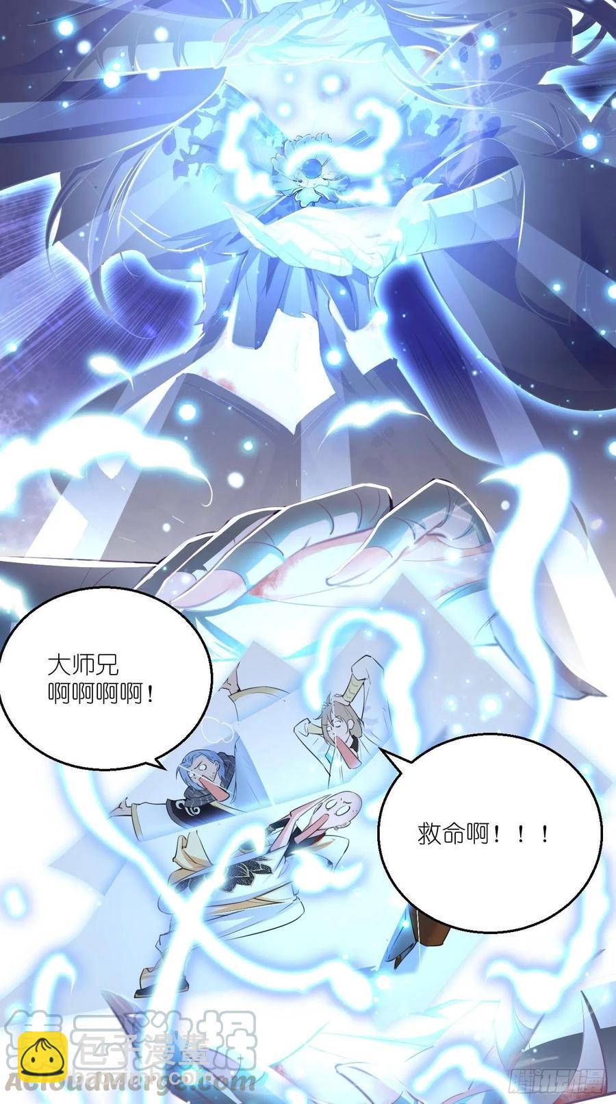 🍲最强唐玄奘（史上第一唐玄奘） 第97话 这是什么黑科技？！ 第31页