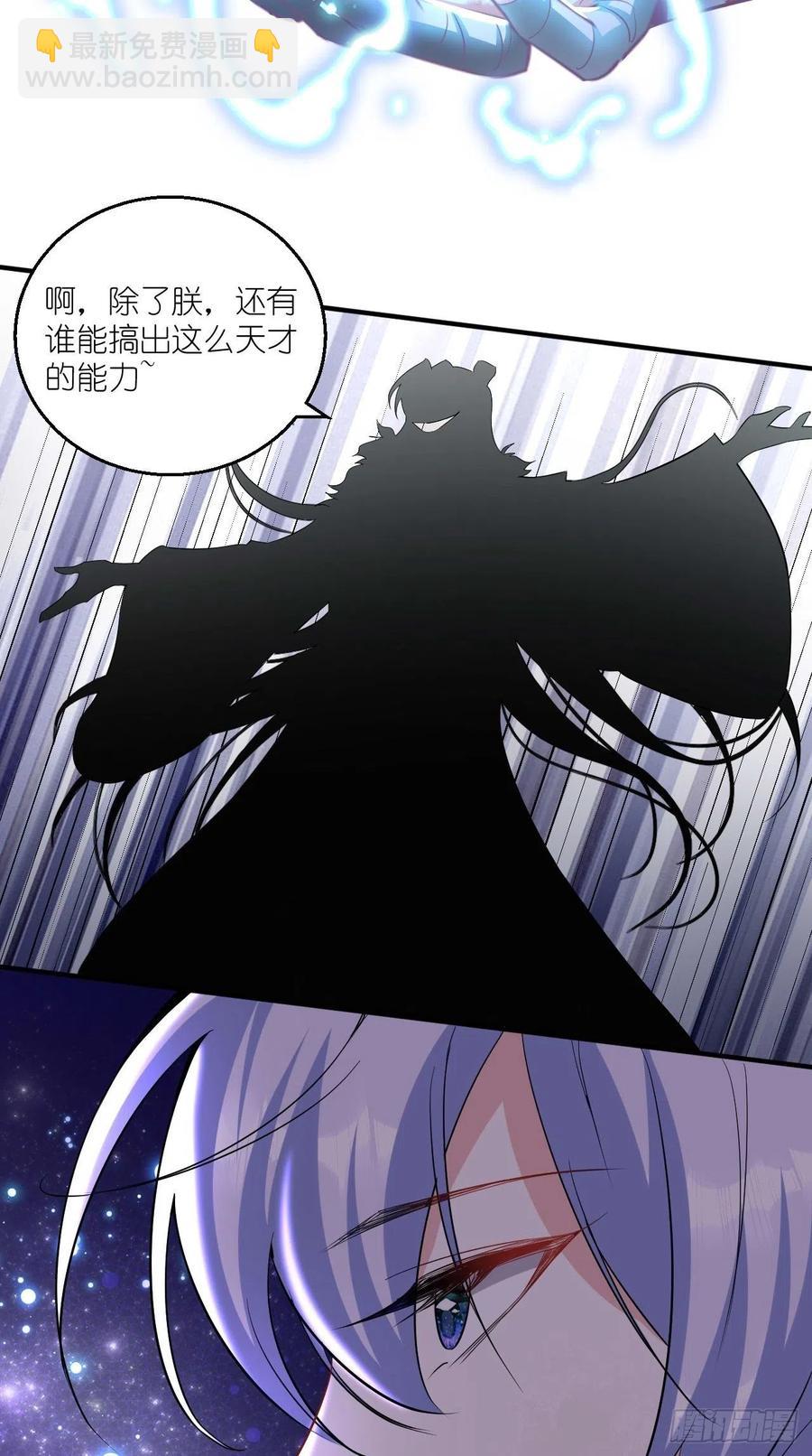 🍲最强唐玄奘（史上第一唐玄奘） 第97话 这是什么黑科技？！ 第32页