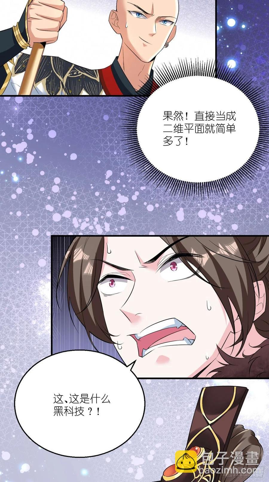 🍲最强唐玄奘（史上第一唐玄奘） 第97话 这是什么黑科技？！ 第36页
