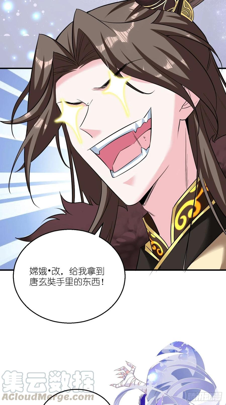 🍲最强唐玄奘（史上第一唐玄奘） 第97话 这是什么黑科技？！ 第37页