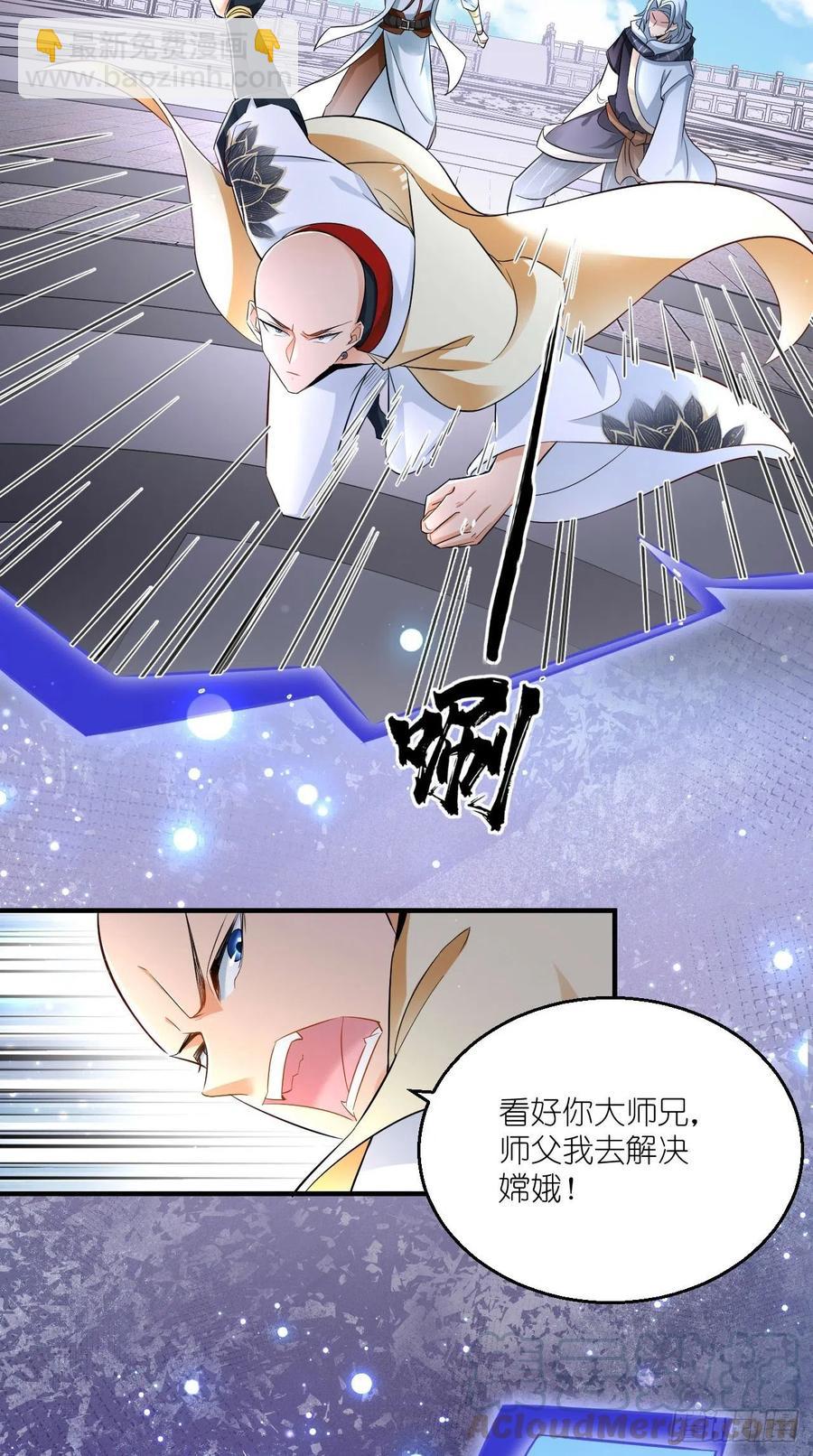 🍲最强唐玄奘（史上第一唐玄奘） 第97话 这是什么黑科技？！ 第39页