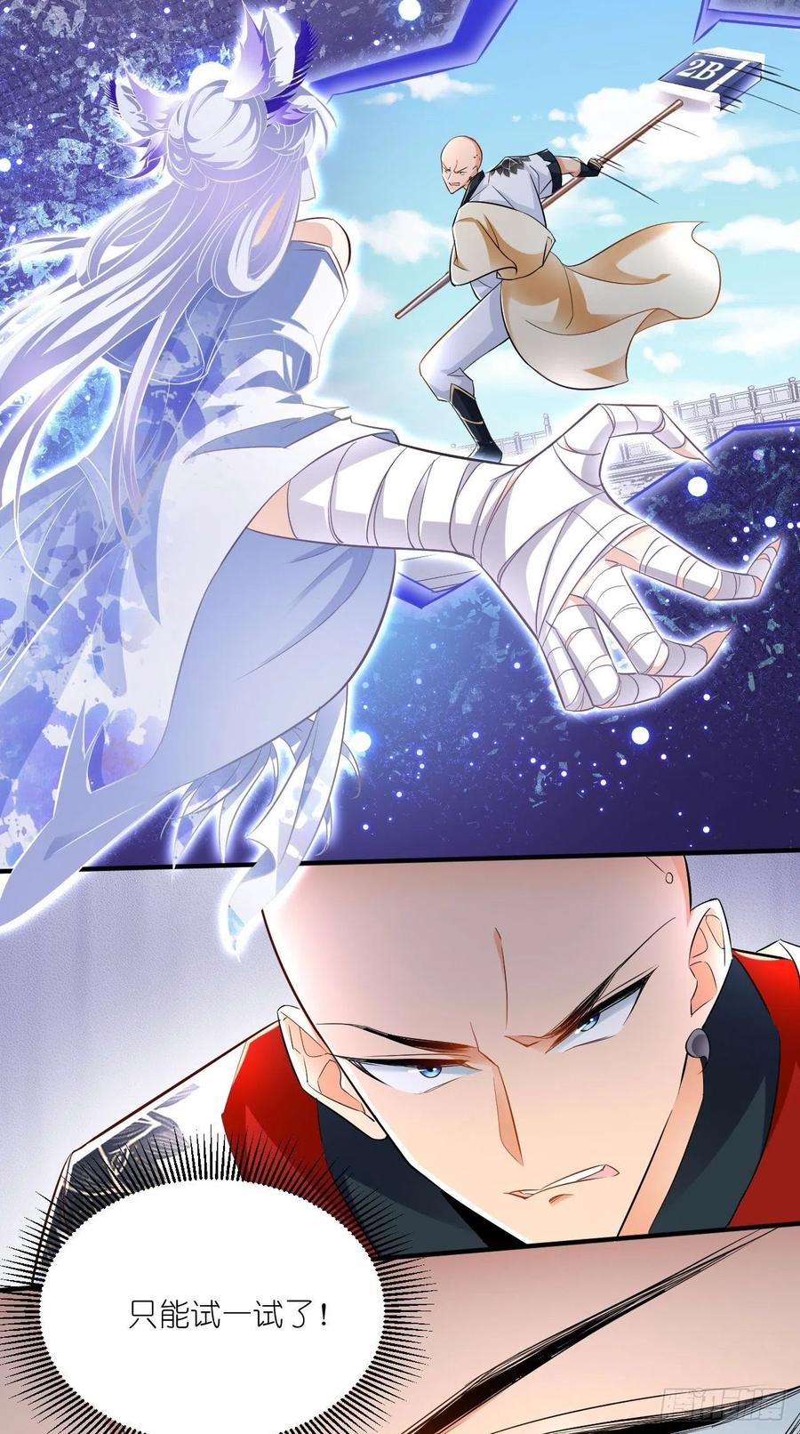 🍲最强唐玄奘（史上第一唐玄奘） 第97话 这是什么黑科技？！ 第40页