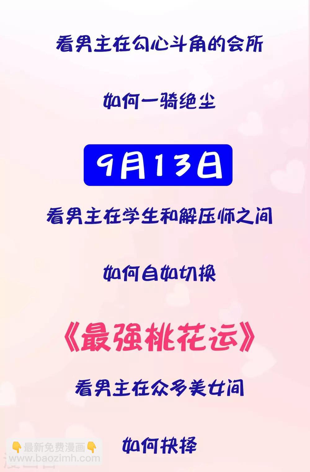 预告-第1话