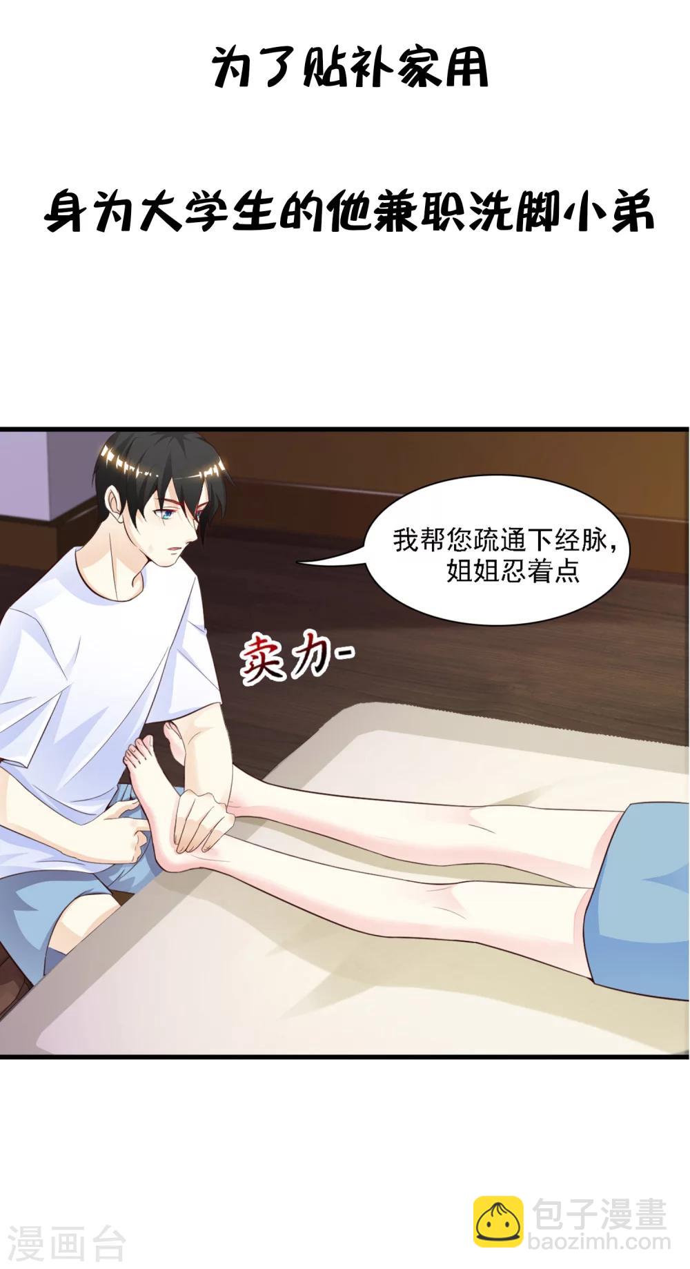 预告-第1话