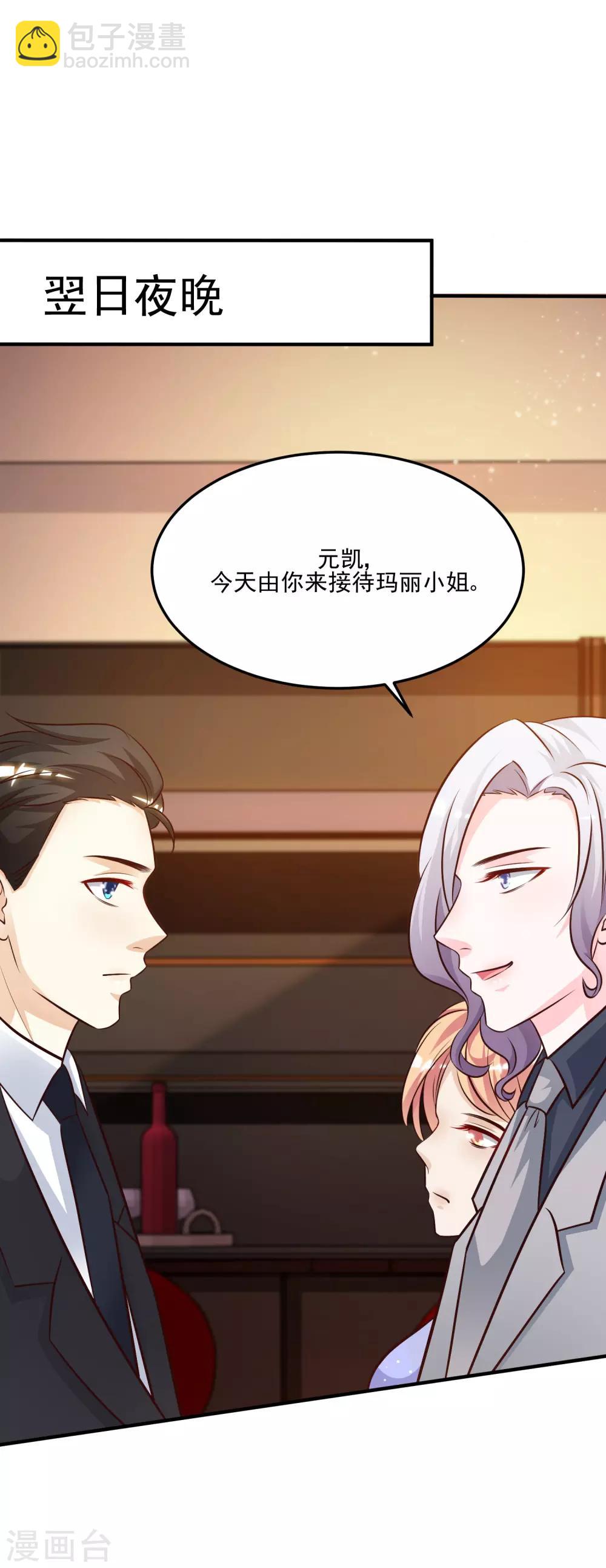 第10话 头牌之争？？？-第11话