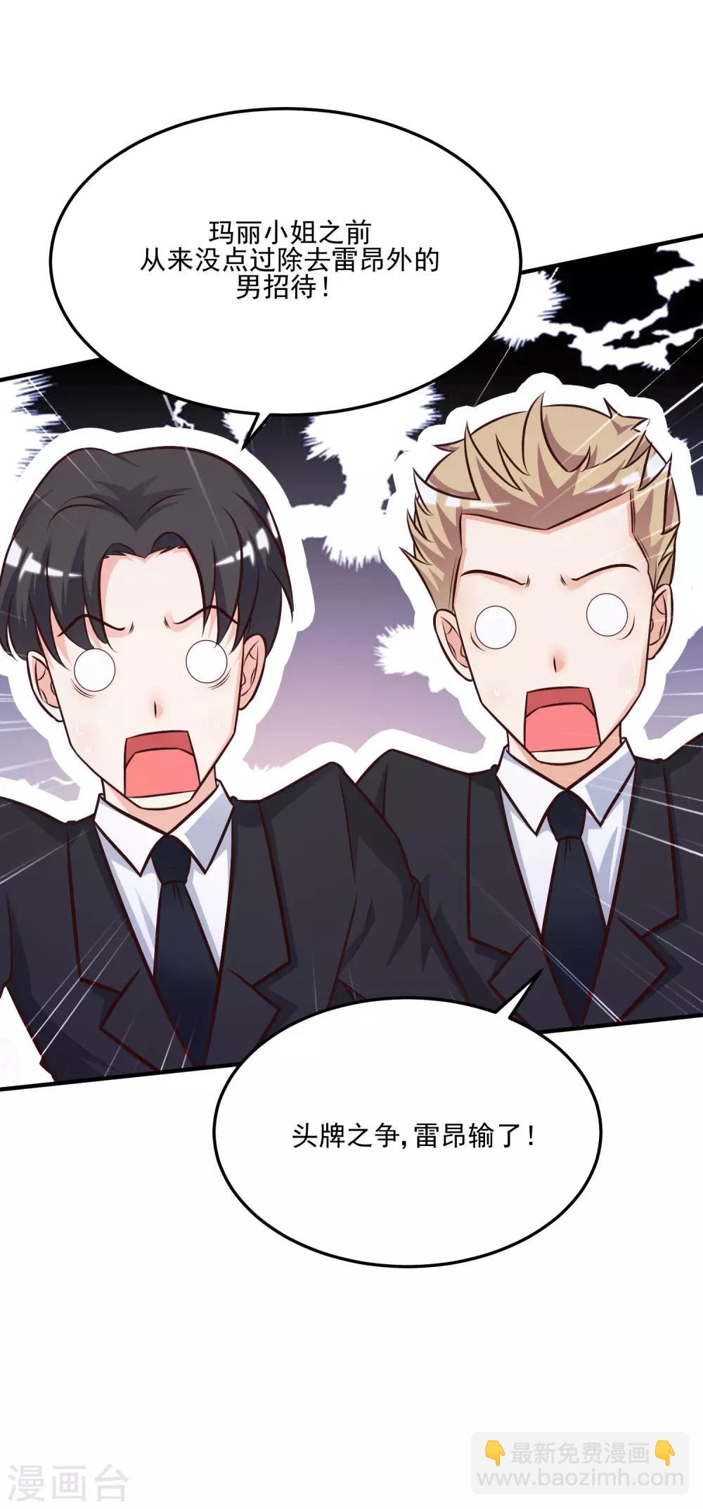 第10话 头牌之争？？？-第11话