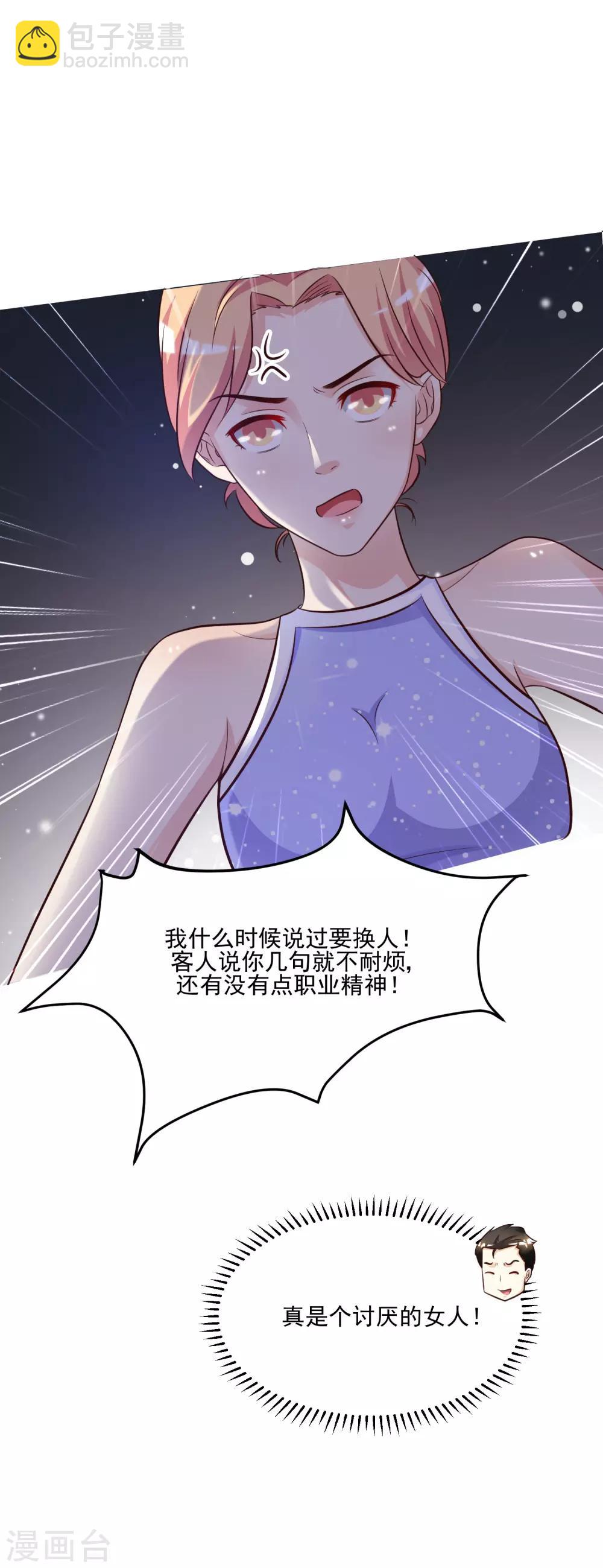 第10话 头牌之争？？？-第11话