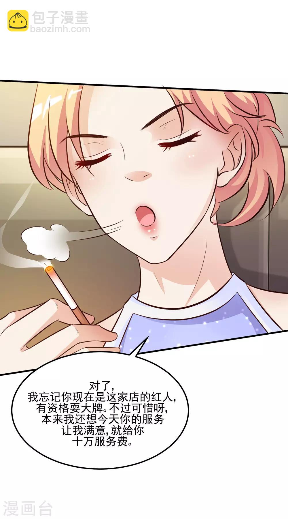 第10话 头牌之争？？？-第11话