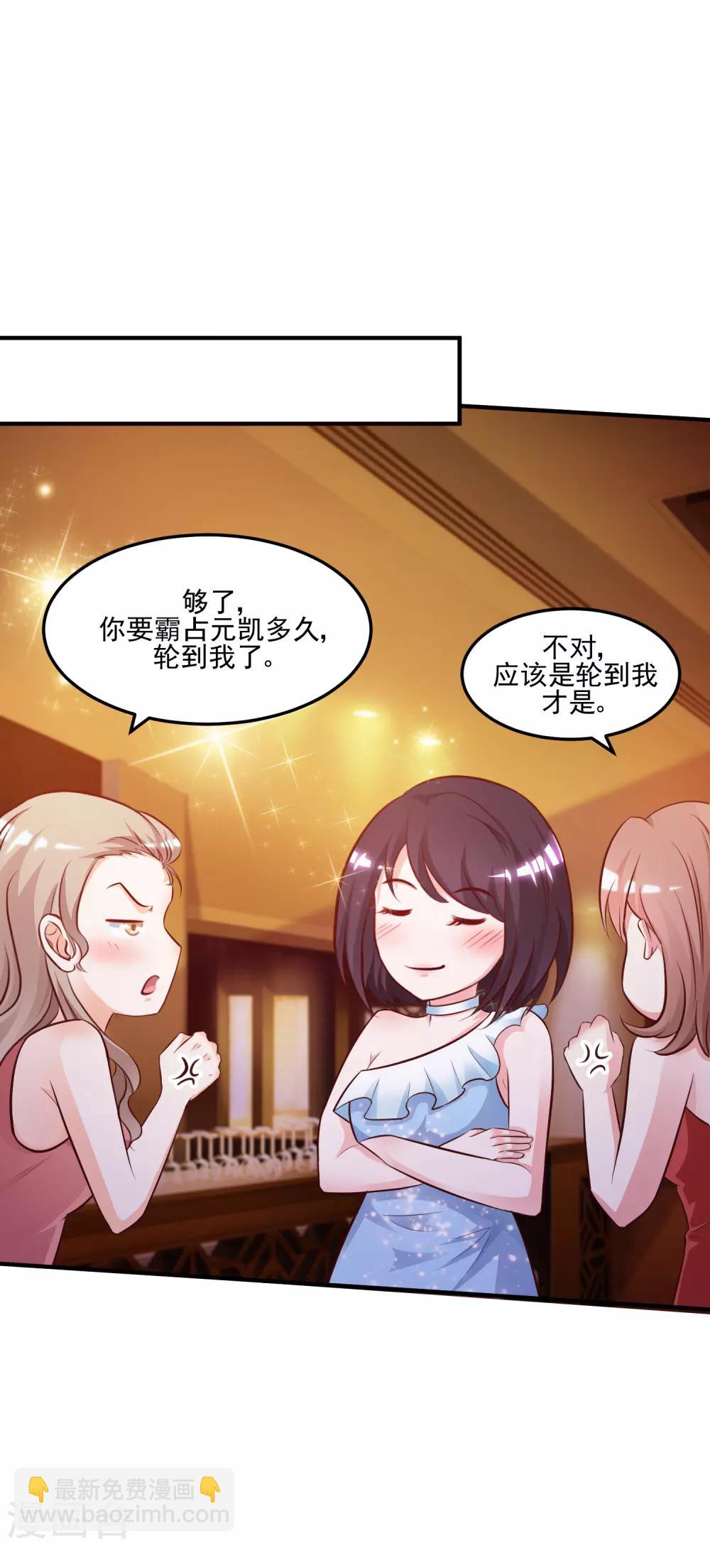 第10话 头牌之争？？？-第11话