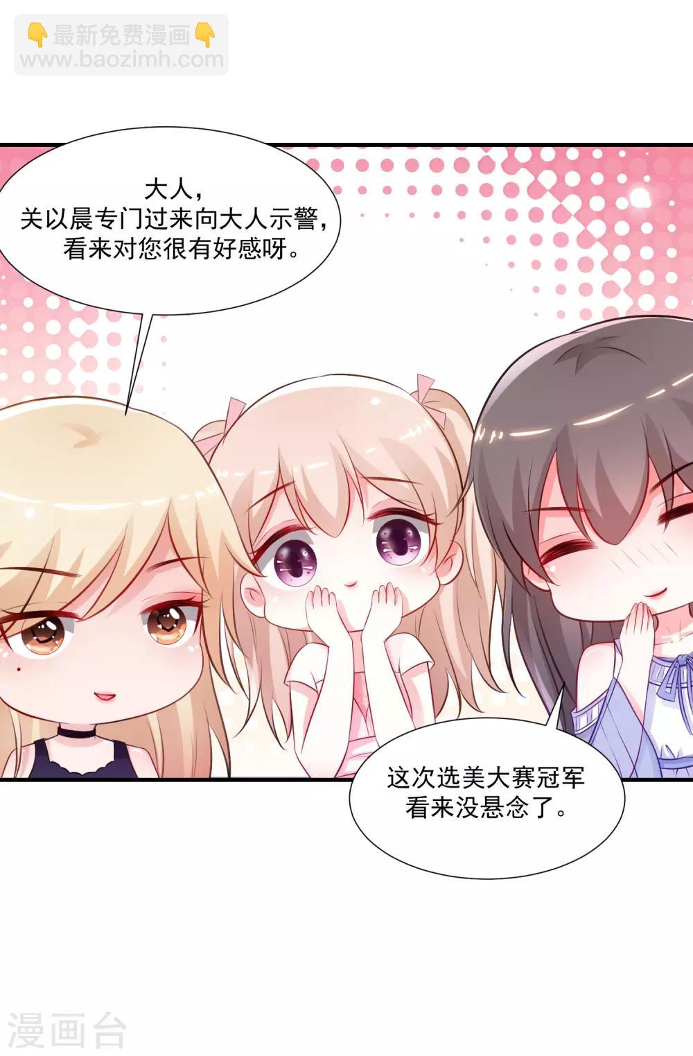 第95话 你的身体倒是很诚实？？？-第101话