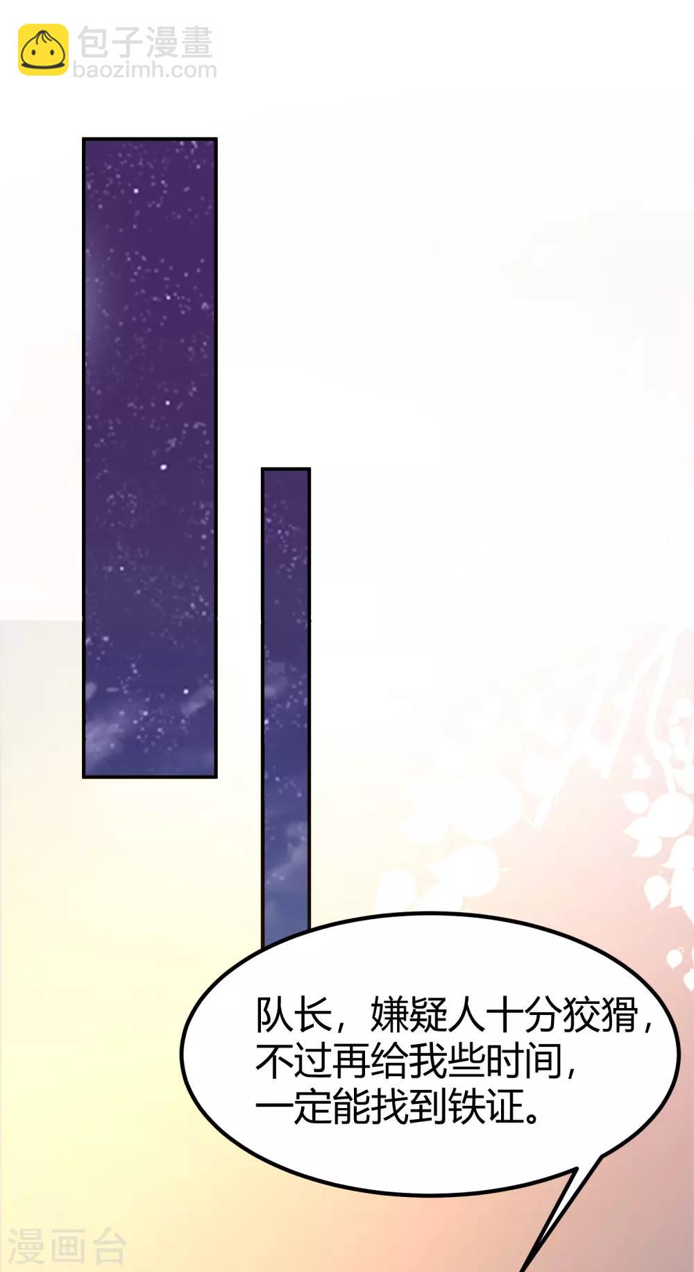 第95话 你的身体倒是很诚实？？？-第101话