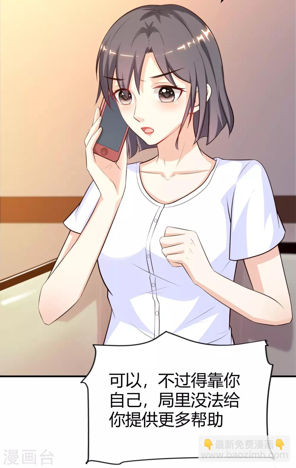 第95话 你的身体倒是很诚实？？？-第101话