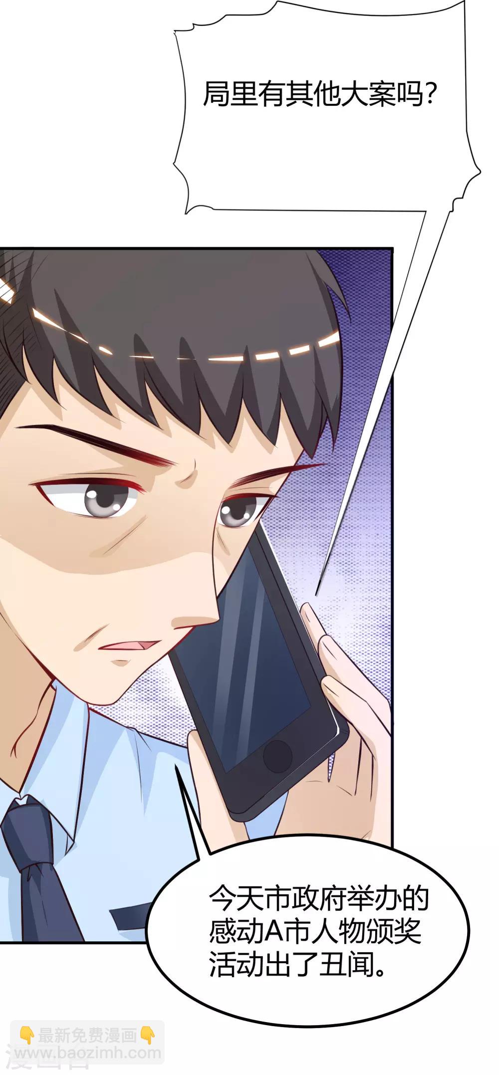 第95话 你的身体倒是很诚实？？？-第101话