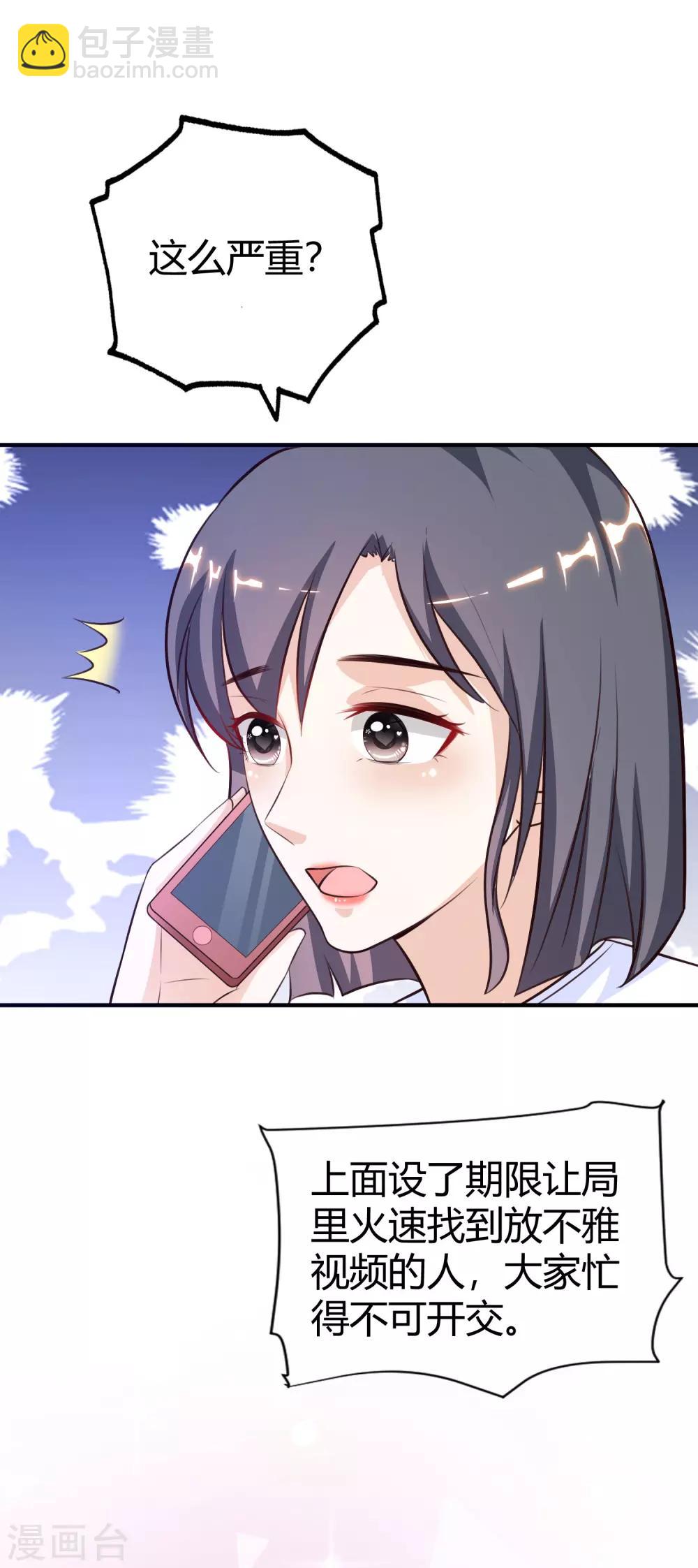 第95话 你的身体倒是很诚实？？？-第101话
