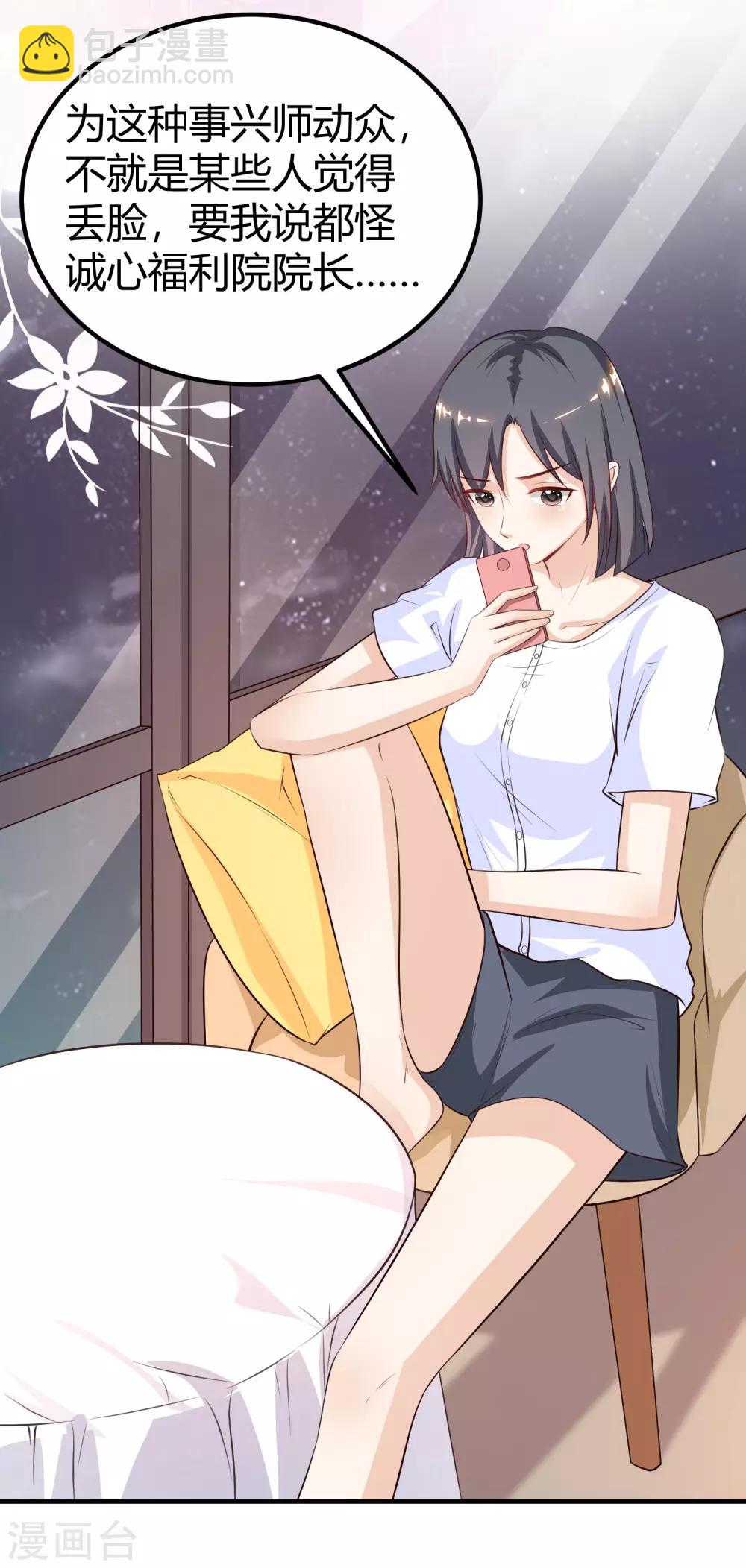 第95话 你的身体倒是很诚实？？？-第101话