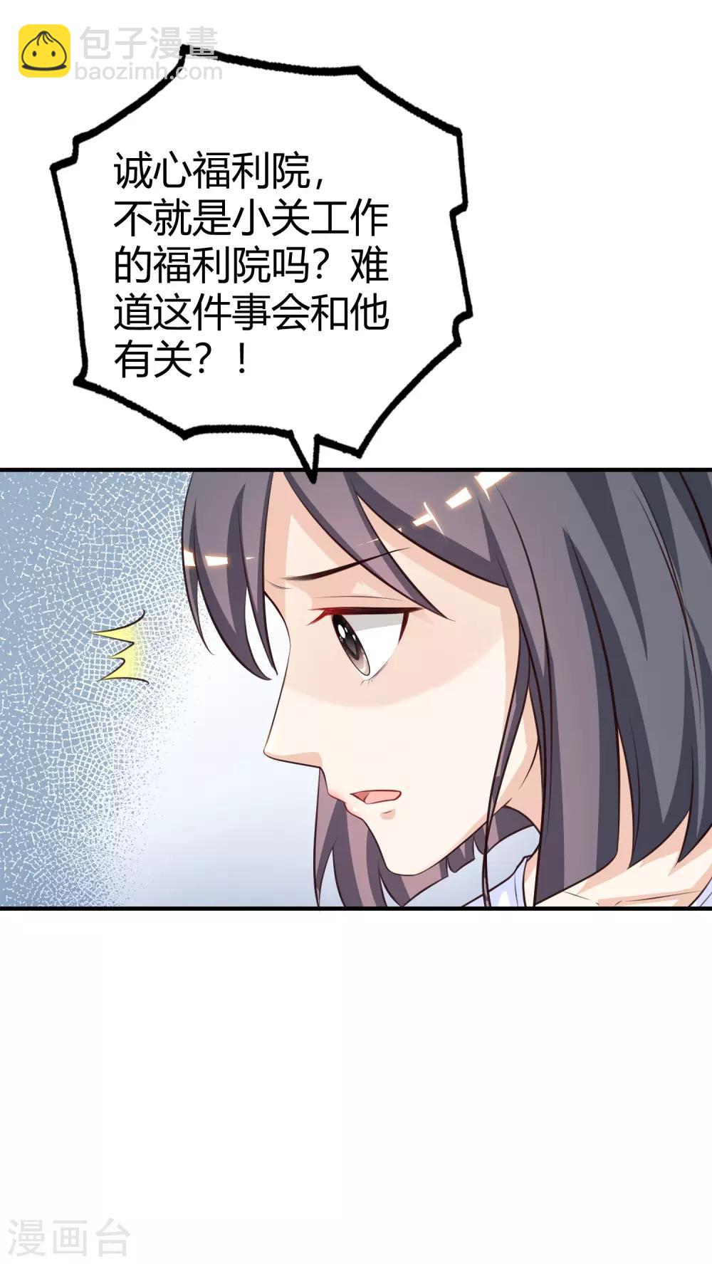 第95话 你的身体倒是很诚实？？？-第101话
