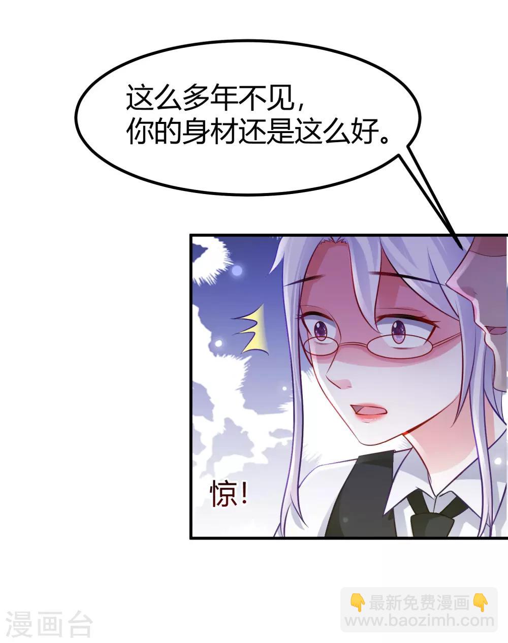 第95话 你的身体倒是很诚实？？？-第101话