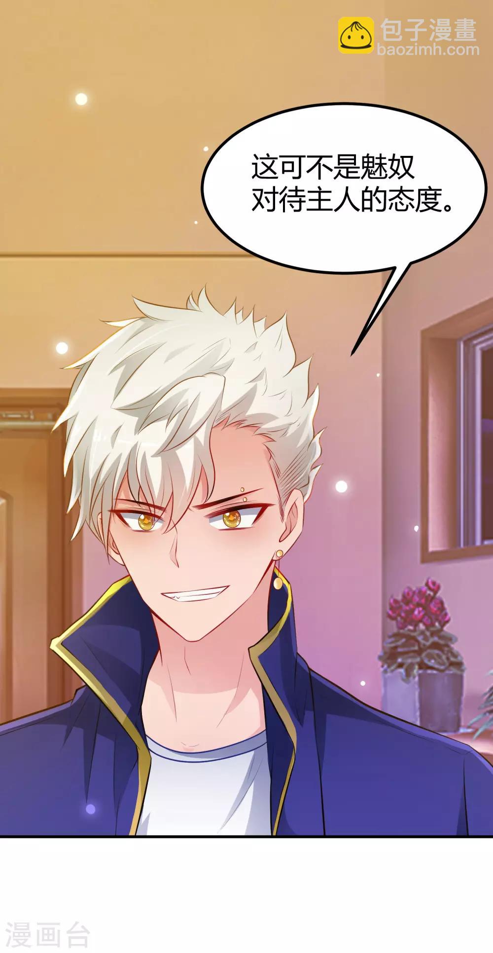 第95话 你的身体倒是很诚实？？？-第101话