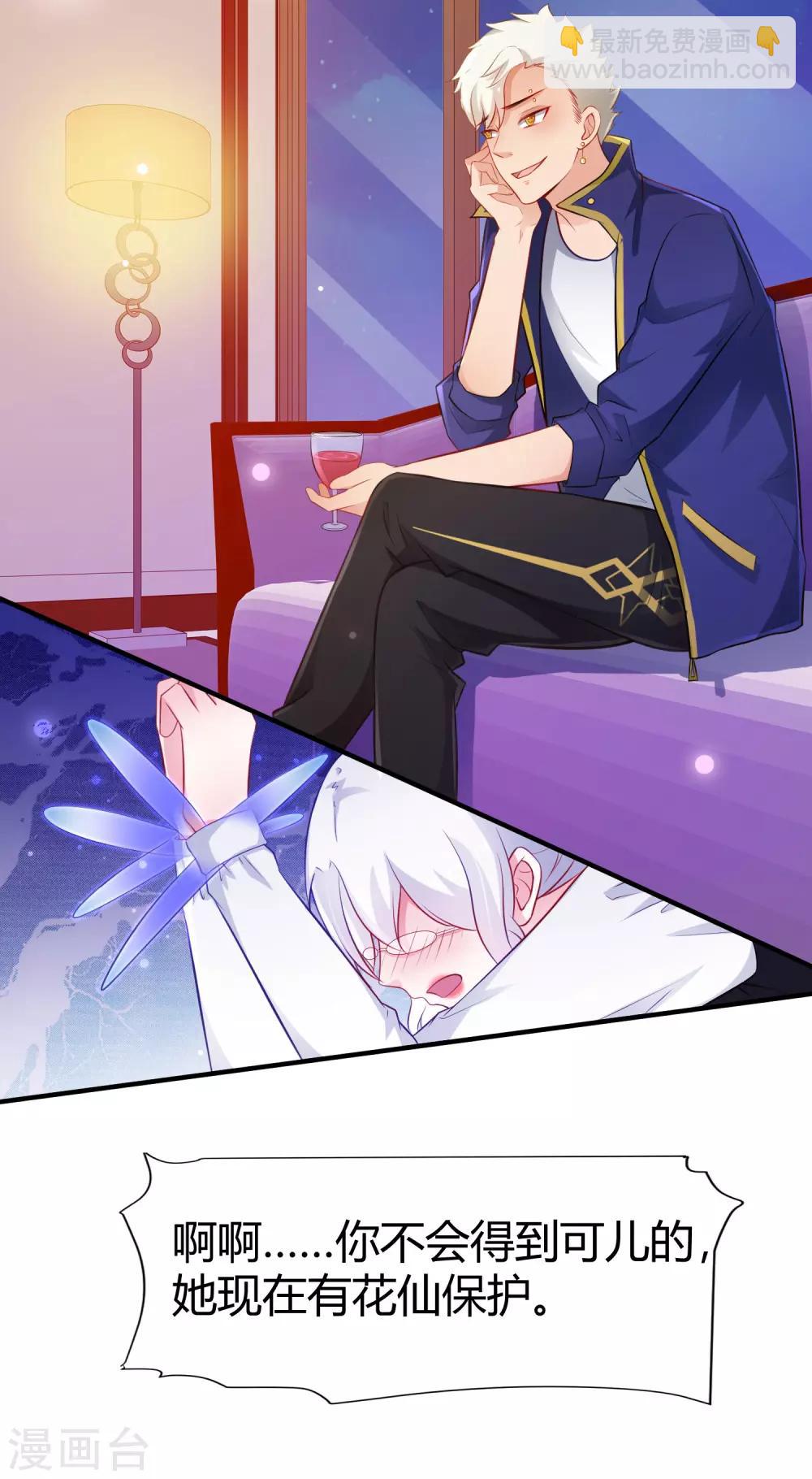 第95话 你的身体倒是很诚实？？？-第101话