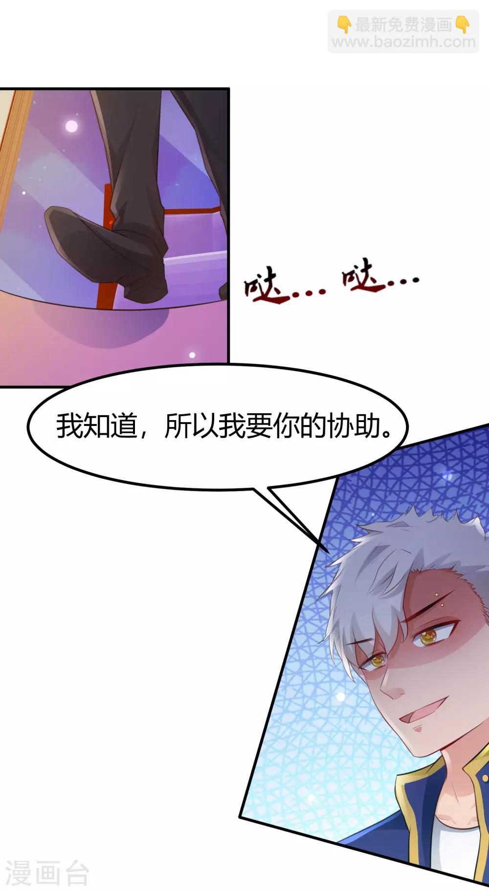 第95话 你的身体倒是很诚实？？？-第101话