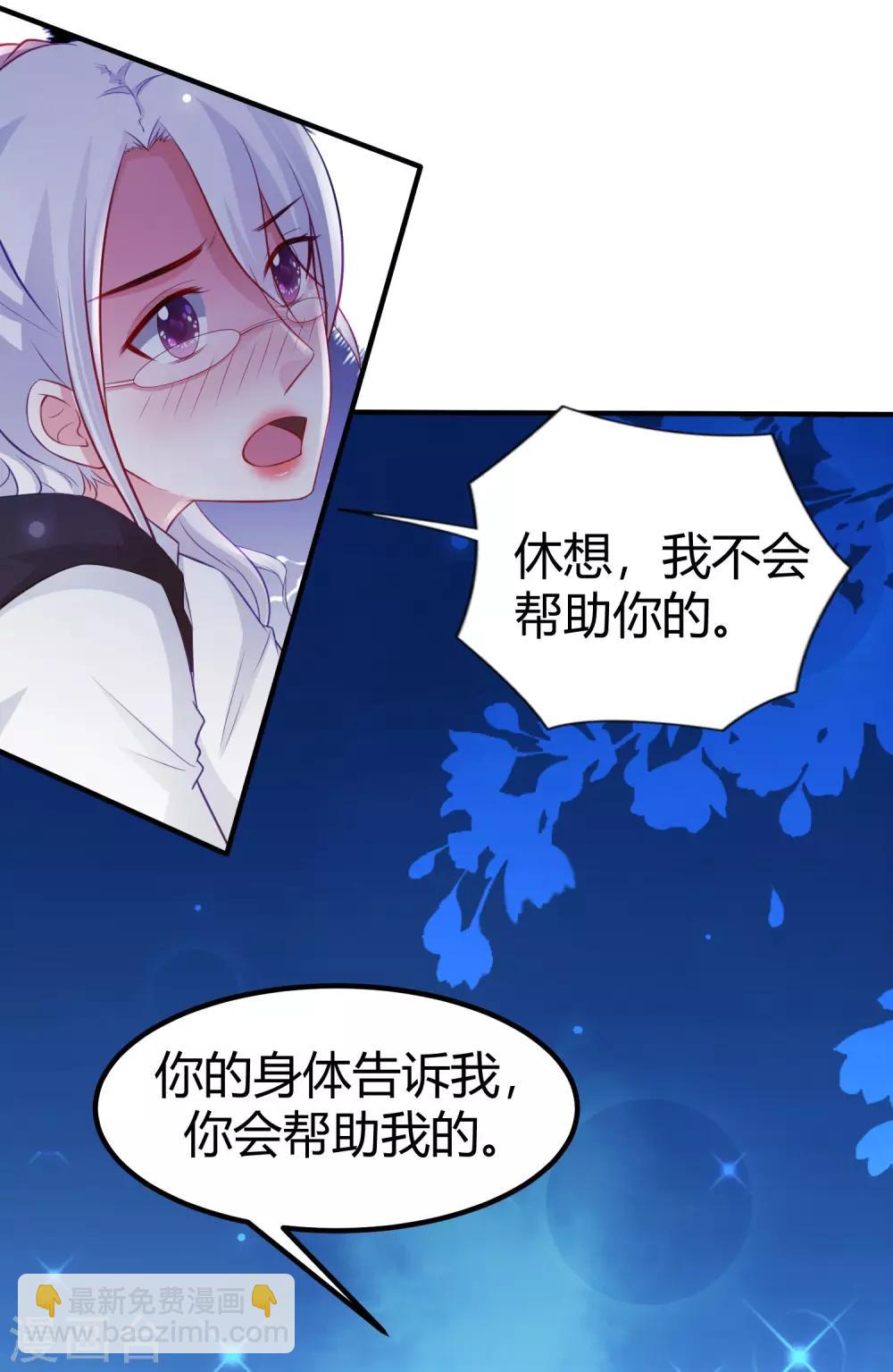 第95话 你的身体倒是很诚实？？？-第101话